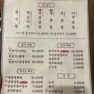봉자막창 리뷰 사진
