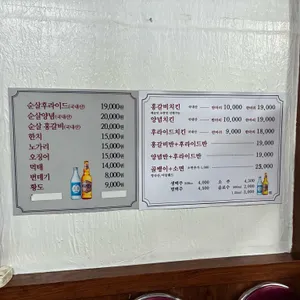 유진치킨 리뷰 사진