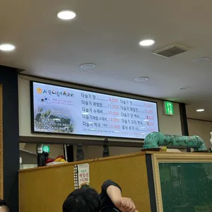 사평다슬기수제비 리뷰 사진