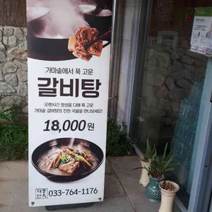 대동면옥 리뷰 사진