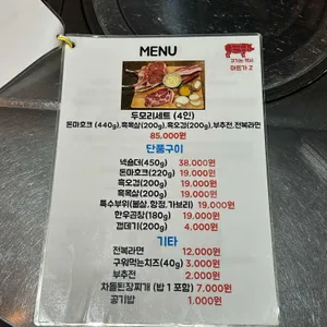 마돈가제트 리뷰 사진