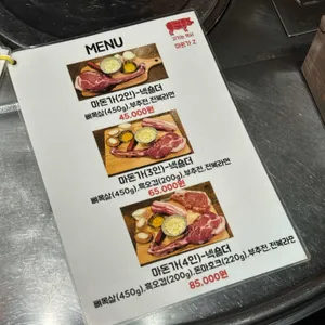 마돈가제트 리뷰 사진