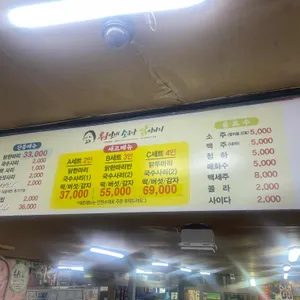 원조원할매닭한마리 리뷰 사진