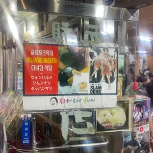 원조원할매닭한마리 리뷰 사진