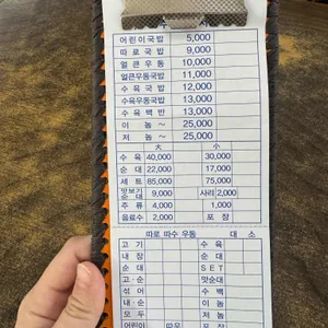 해양산국밥 리뷰 사진