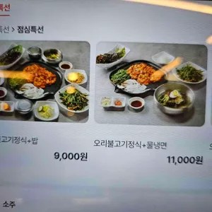 행복한오리 리뷰 사진
