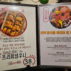 선한술집 리뷰 사진