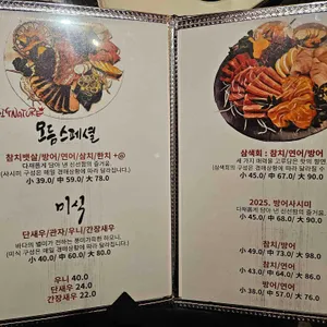 선한술집 리뷰 사진