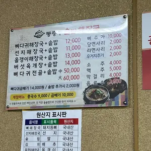 동충주솥밥해장국 리뷰 사진