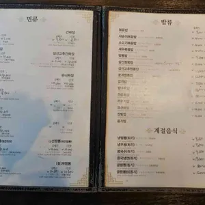 덕성원 리뷰 사진