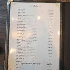 덕성원 리뷰 사진