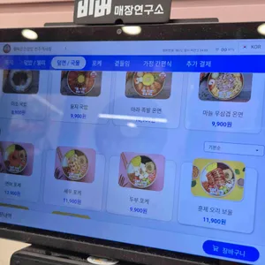 행복은간장밥 리뷰 사진