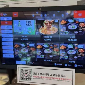 옛날경성순대국 리뷰 사진