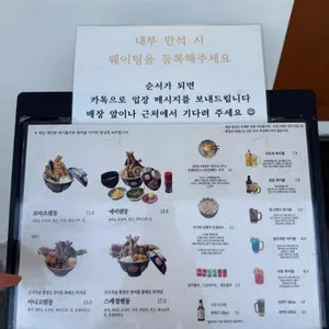 텐동 코마츠 리뷰 사진