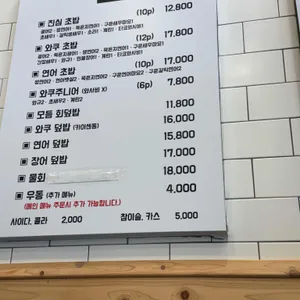 스시와쿠 리뷰 사진