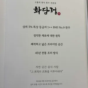 화담정 리뷰 사진