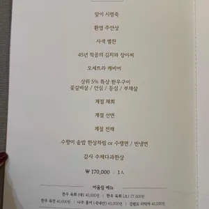 화담정 리뷰 사진