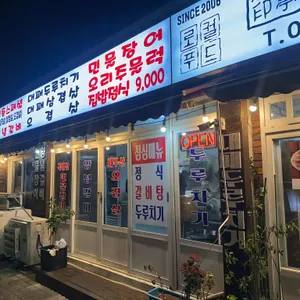 만인정 대표 사진