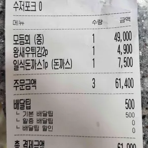 스시 나미야 리뷰 사진