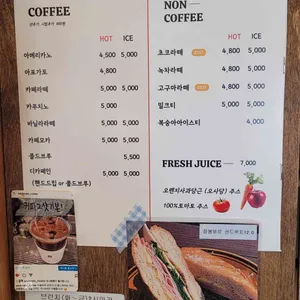 소울메이트 리뷰 사진