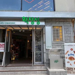 확장성 리뷰 사진