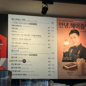 이디야커피 리뷰 사진
