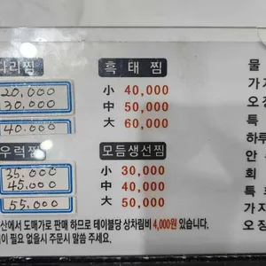 하루코다리&대한수산 리뷰 사진