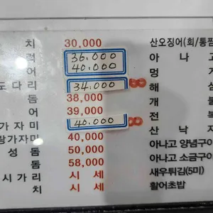 하루코다리&대한수산 리뷰 사진