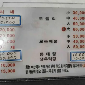 하루코다리&대한수산 리뷰 사진