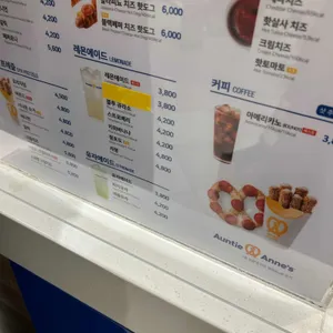앤티앤스 프레즐 리뷰 사진