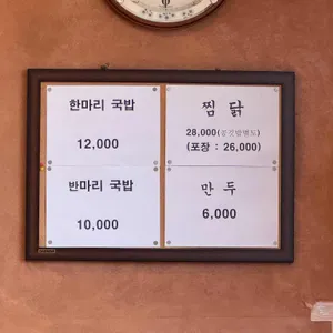 현동추어탕 리뷰 사진
