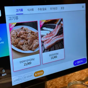 초원참숯골 리뷰 사진