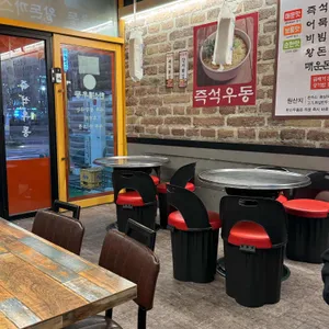 한신우동 리뷰 사진