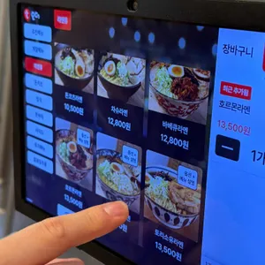 라멘짱 리뷰 사진