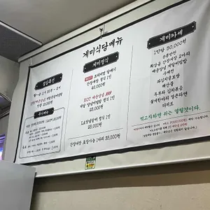 게미식당 리뷰 사진