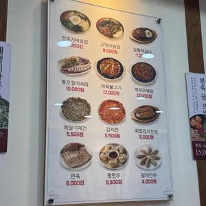 전주가 리뷰 사진