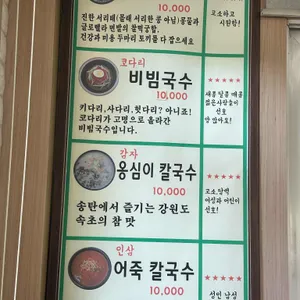 밥보다국시 리뷰 사진