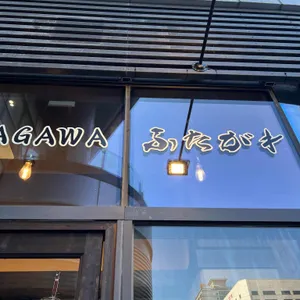 후타가와라멘 사진 1