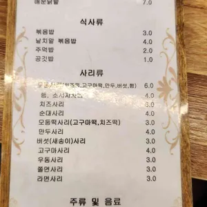 오점오닭갈비 리뷰 사진