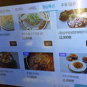 쌈마이대패 리뷰 사진