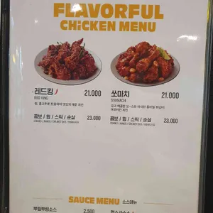 BHC치킨 리뷰 사진