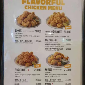 BHC치킨 리뷰 사진