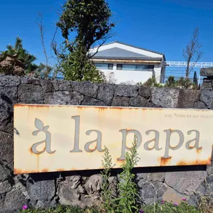 아라파파북촌 사진