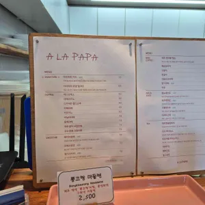 아라파파북촌 리뷰 사진