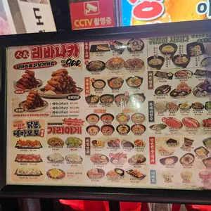 생마차 리뷰 사진