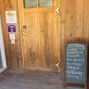 밀봄숲 리뷰 사진