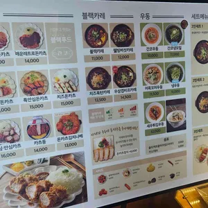 간코 리뷰 사진