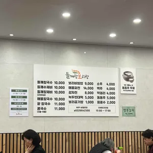 들깨랑보리랑 리뷰 사진