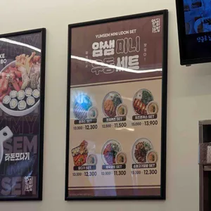 얌샘김밥 리뷰 사진