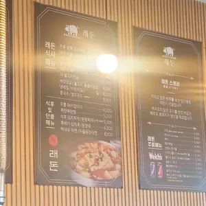 래돈 리뷰 사진